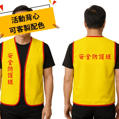 社區總動員！防災演練背心客製開放預訂🔥